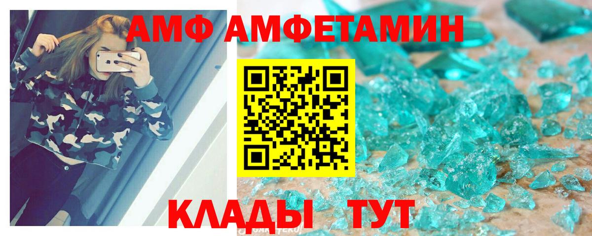 Тула  АМФЕТАМИН  Вход с VPN  Amphetamine VHQ 