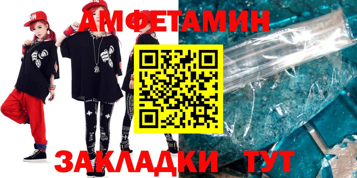 АМФЕТАМИН Тула