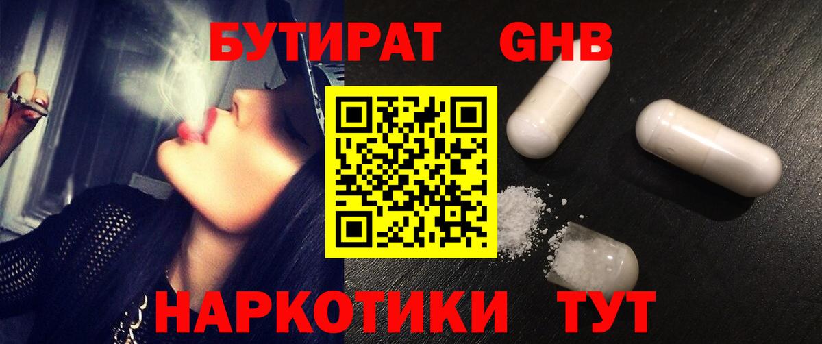 Бутират вода  Бутират  Тула  Вход с VPN 
