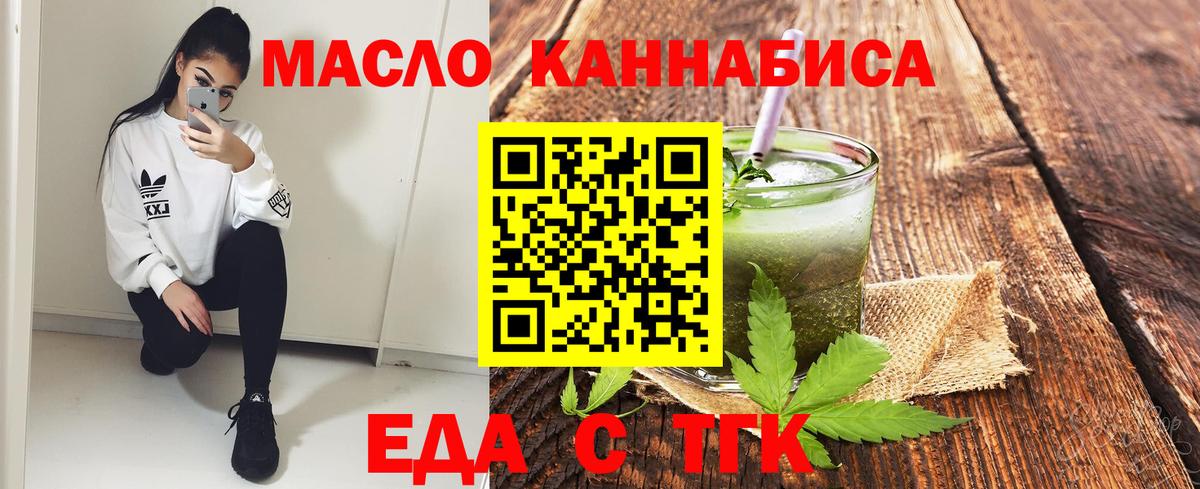 Печенье с ТГК марихуана  Вход с VPN  Тула 