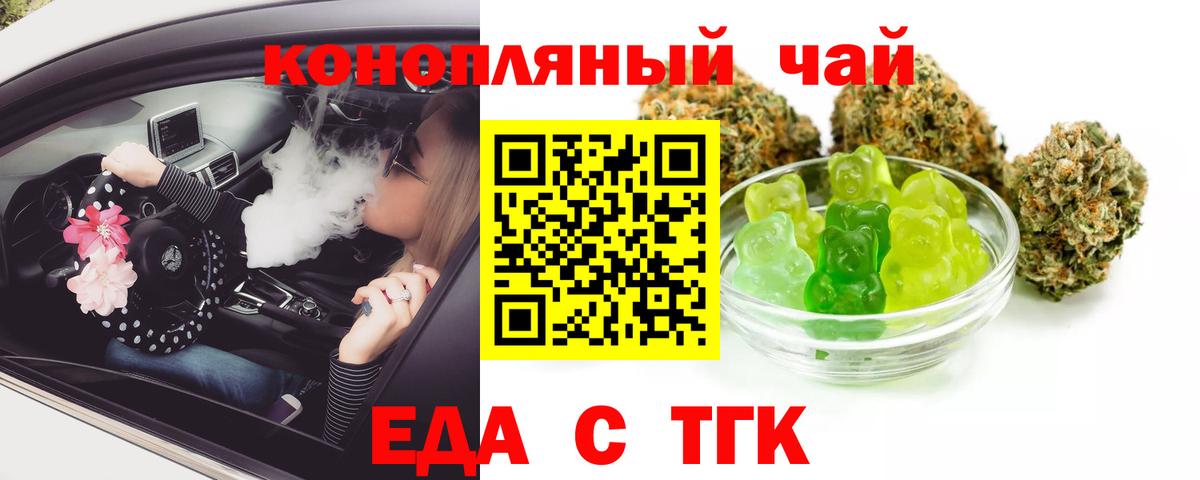 Печенье с ТГК конопля Тула