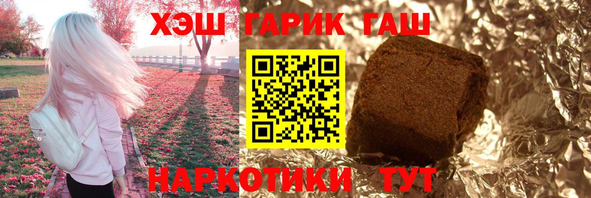ГАШИШ гарик  ГАШИШ  Гашиш гашик  магазин продажи наркотиков  Вход с VPN  Тула 