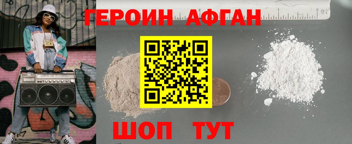 Героин герыч Тула
