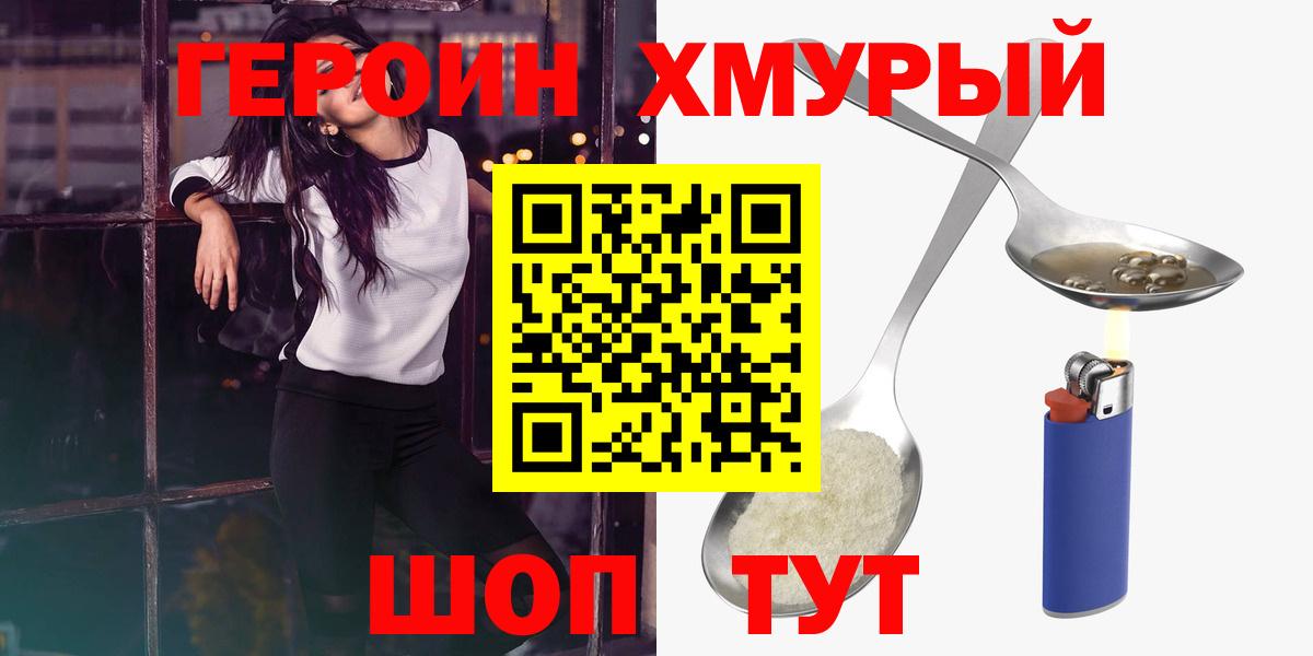 Героин  Героин Афган  Вход с VPN  Тула 