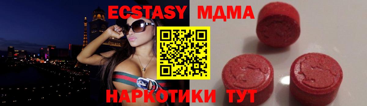 МДМА VHQ  МДМА  Тула  MDMA кристаллы  Вход с VPN 