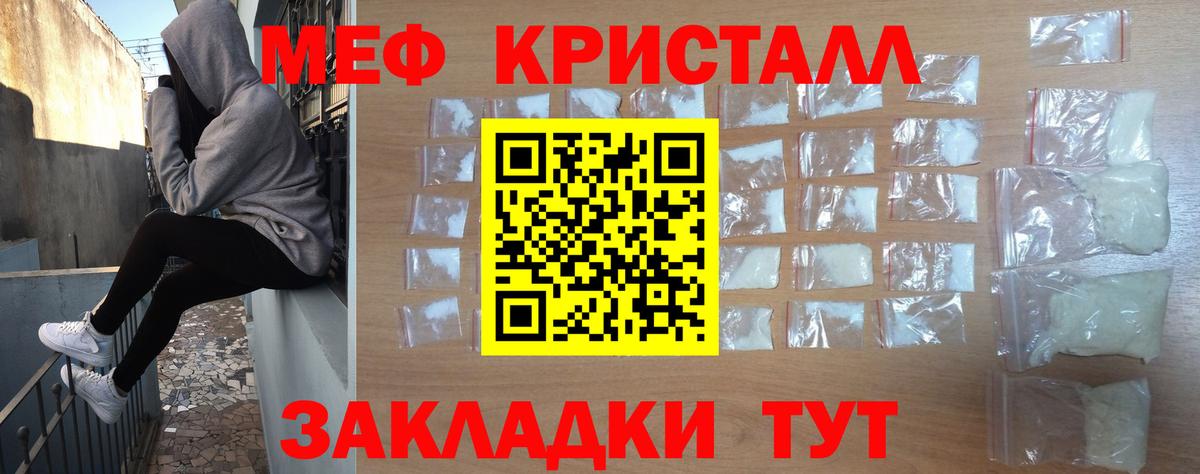 Меф  МЕФ мяу мяу  Вход с VPN  Тула 