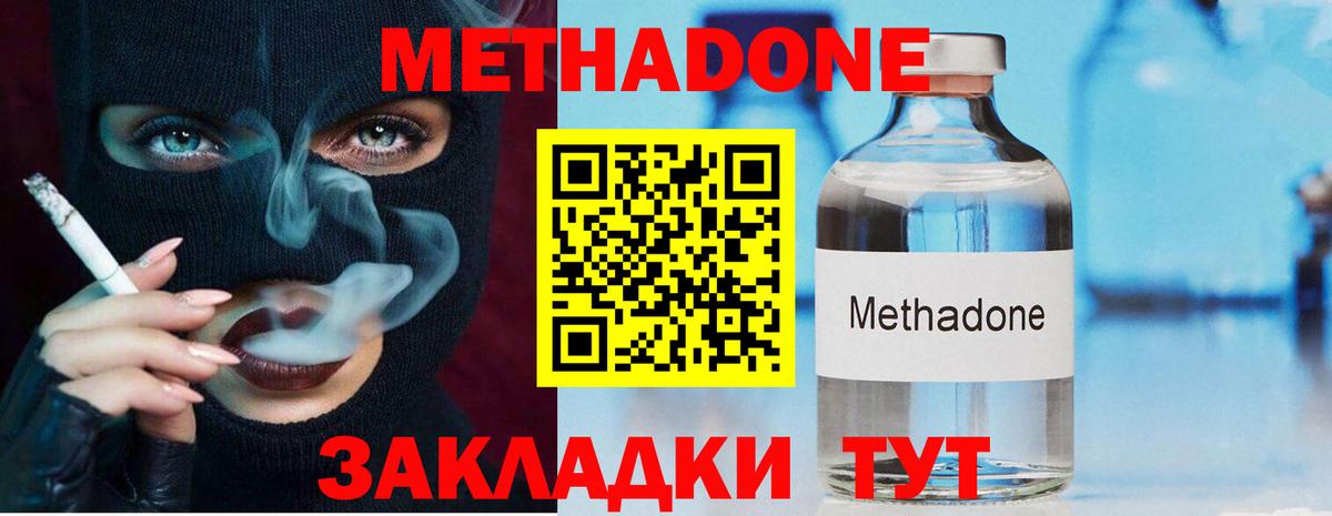 Тула  МЕТАДОН VHQ  Вход с VPN  Метадон кристалл 