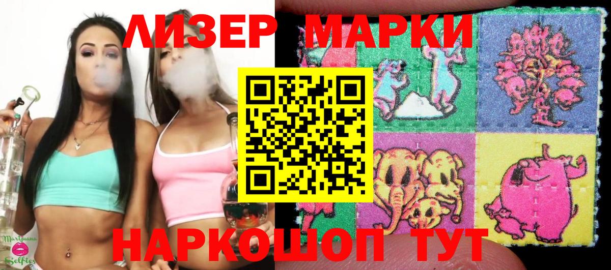 Тула  Наркотические марки 1500мкг  Вход с VPN  Наркотические марки 1500мкг 