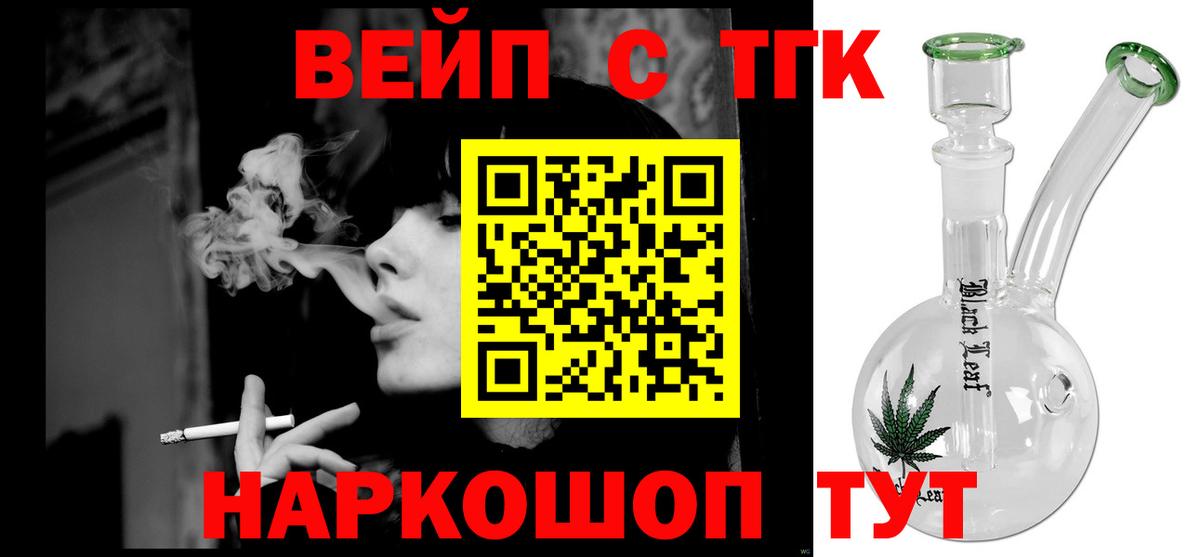   как зайти  Вход с VPN  Тула  Дистиллят ТГК вейп  ТГК гашишное масло 