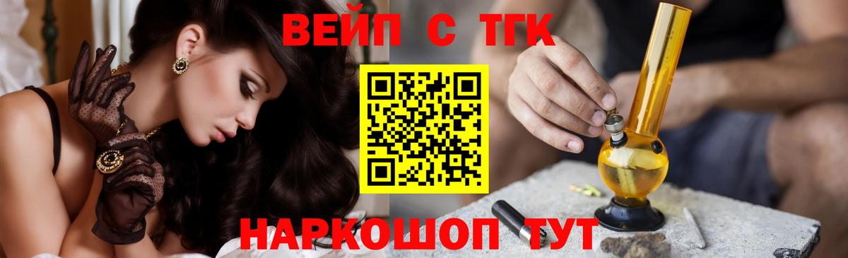 ТГК концентрат Тула